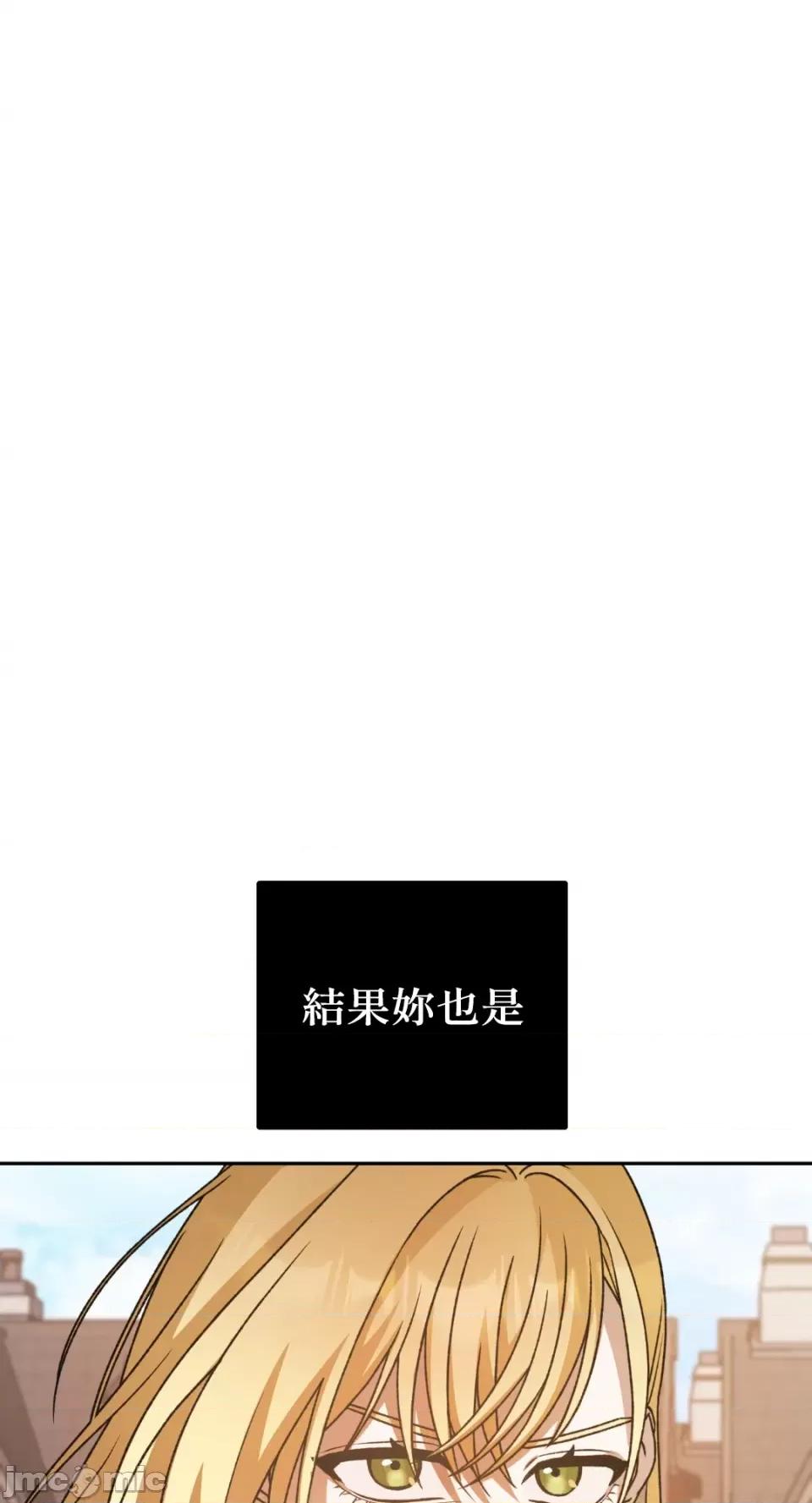 Netkama Netkama Punch!!!-第42话 第70页