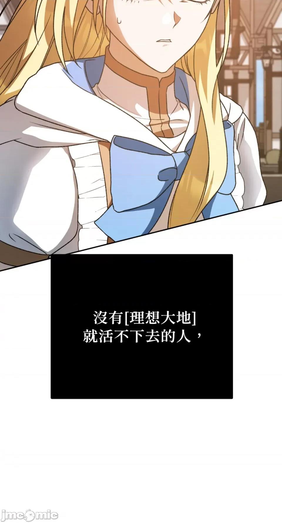 Netkama Netkama Punch!!!-第42话 第71页