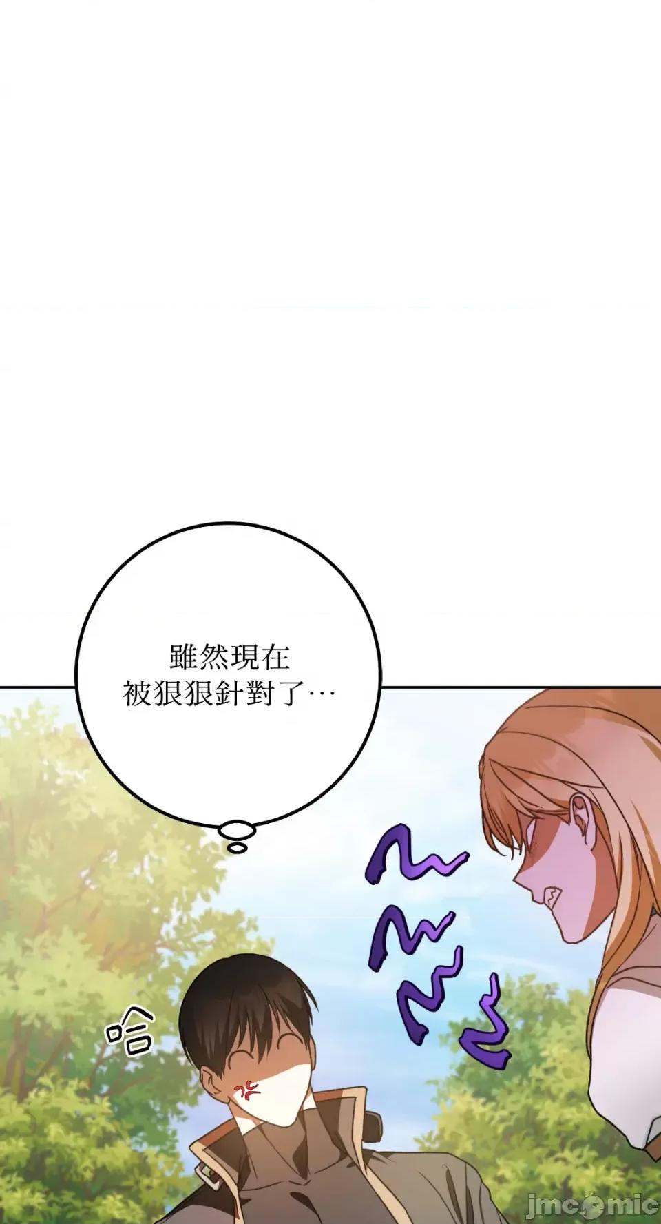 Netkama Netkama Punch!!!-第42话 第75页