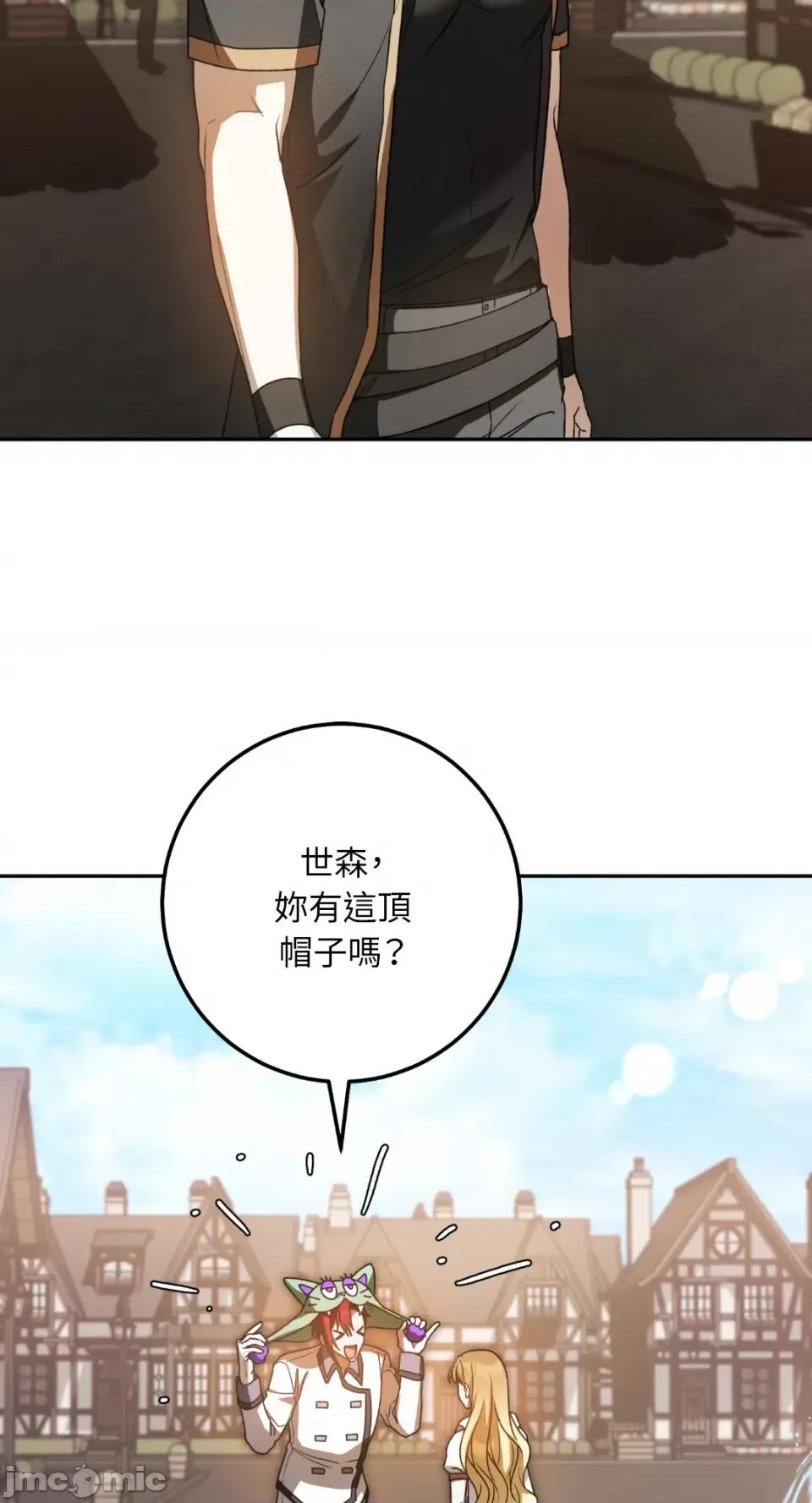 Netkama Netkama Punch!!!-第42话 第79页