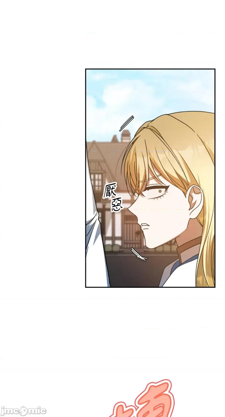 Netkama Netkama Punch!!!-第42话 第82页