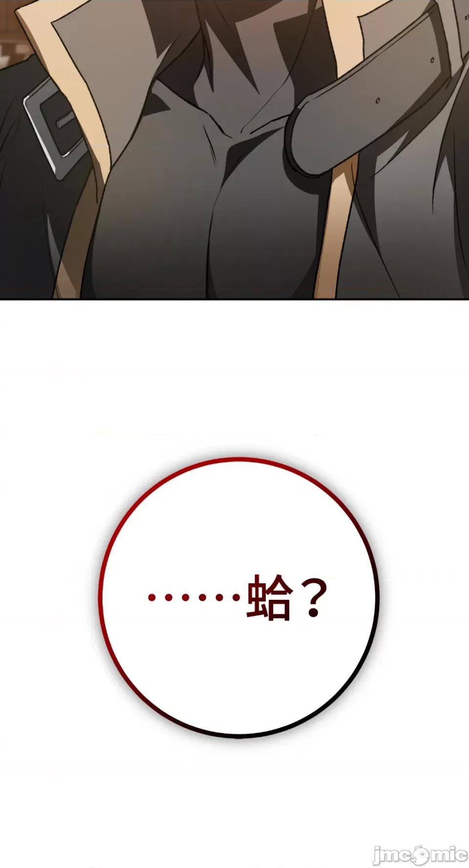 Netkama Netkama Punch!!!-第42话 第86页
