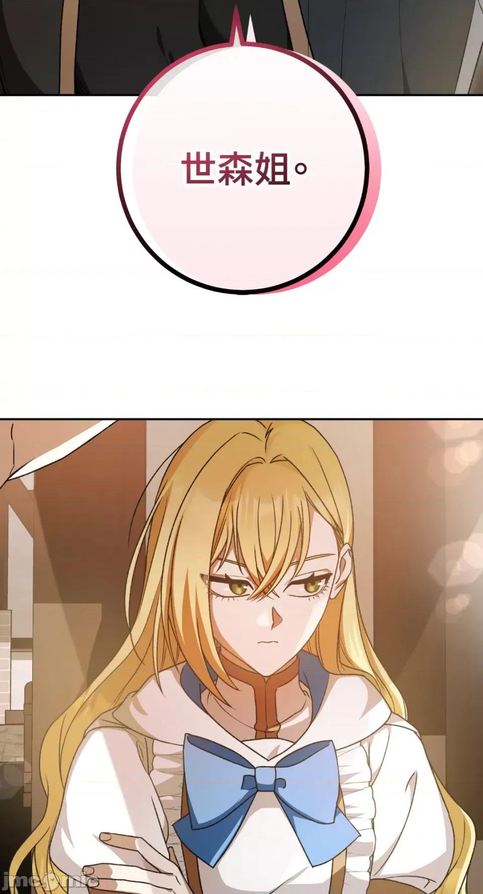 Netkama Netkama Punch!!!-第43话 第3页