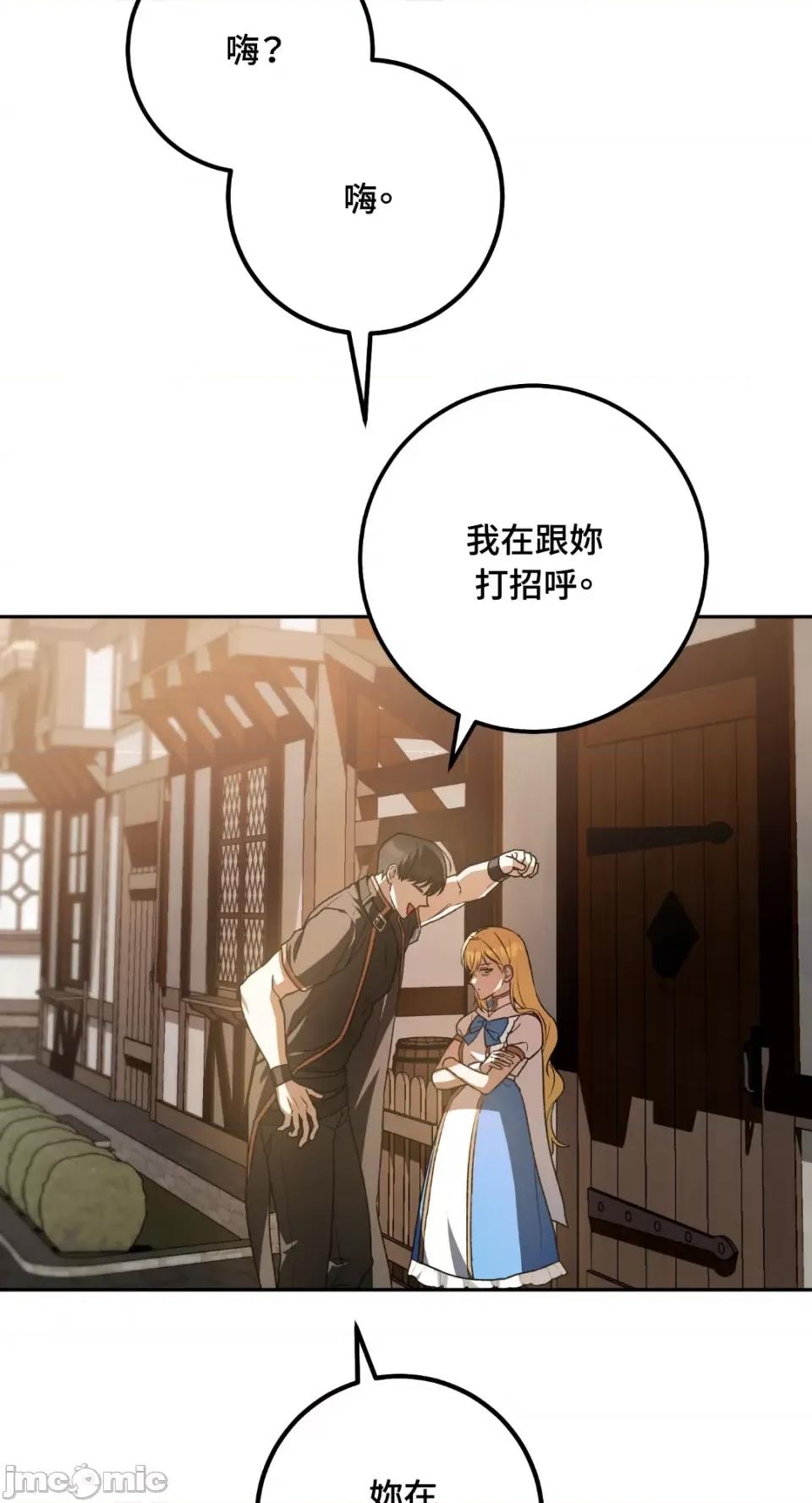 Netkama Netkama Punch!!!-第43话 第5页