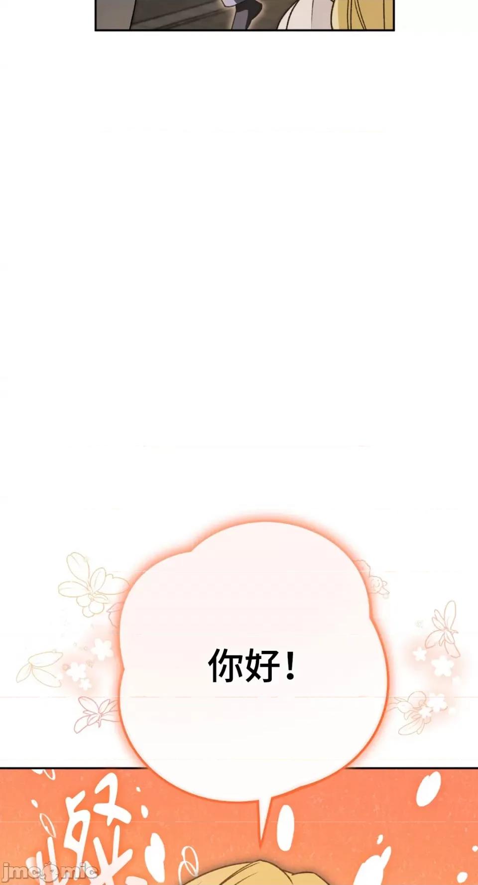 Netkama Netkama Punch!!!-第43话 第7页