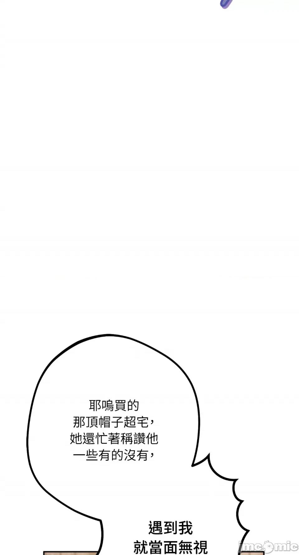 Netkama Netkama Punch!!!-第43话 第12页