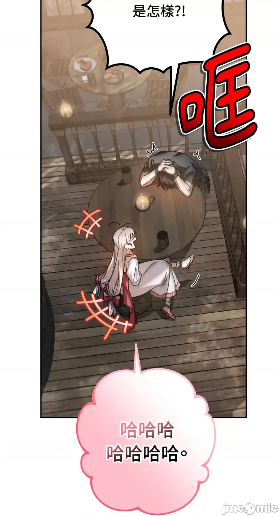 Netkama Netkama Punch!!!-第43话 第13页