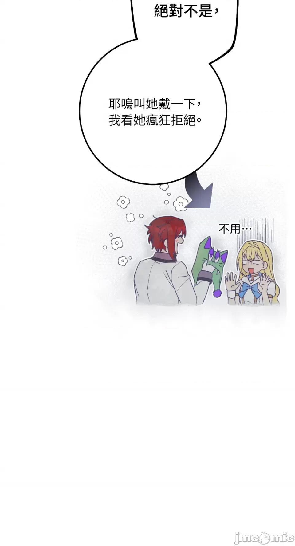 Netkama Netkama Punch!!!-第43话 第15页