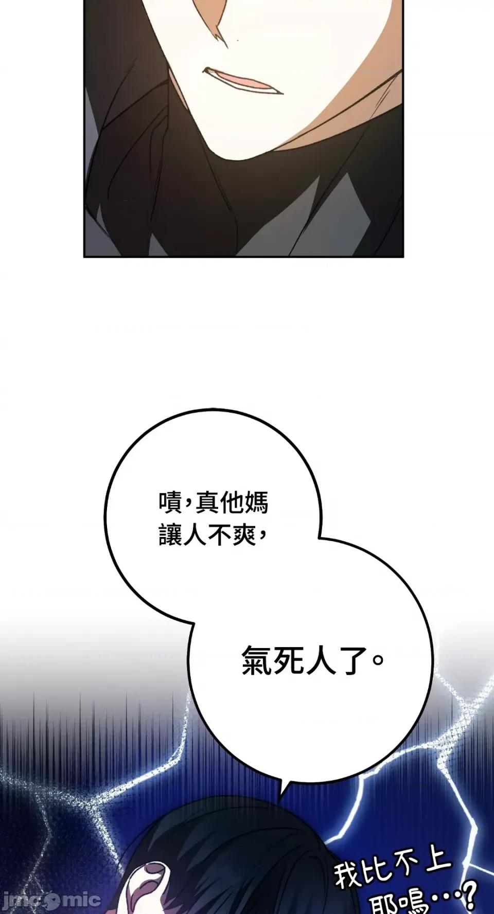 Netkama Netkama Punch!!!-第43话 第17页
