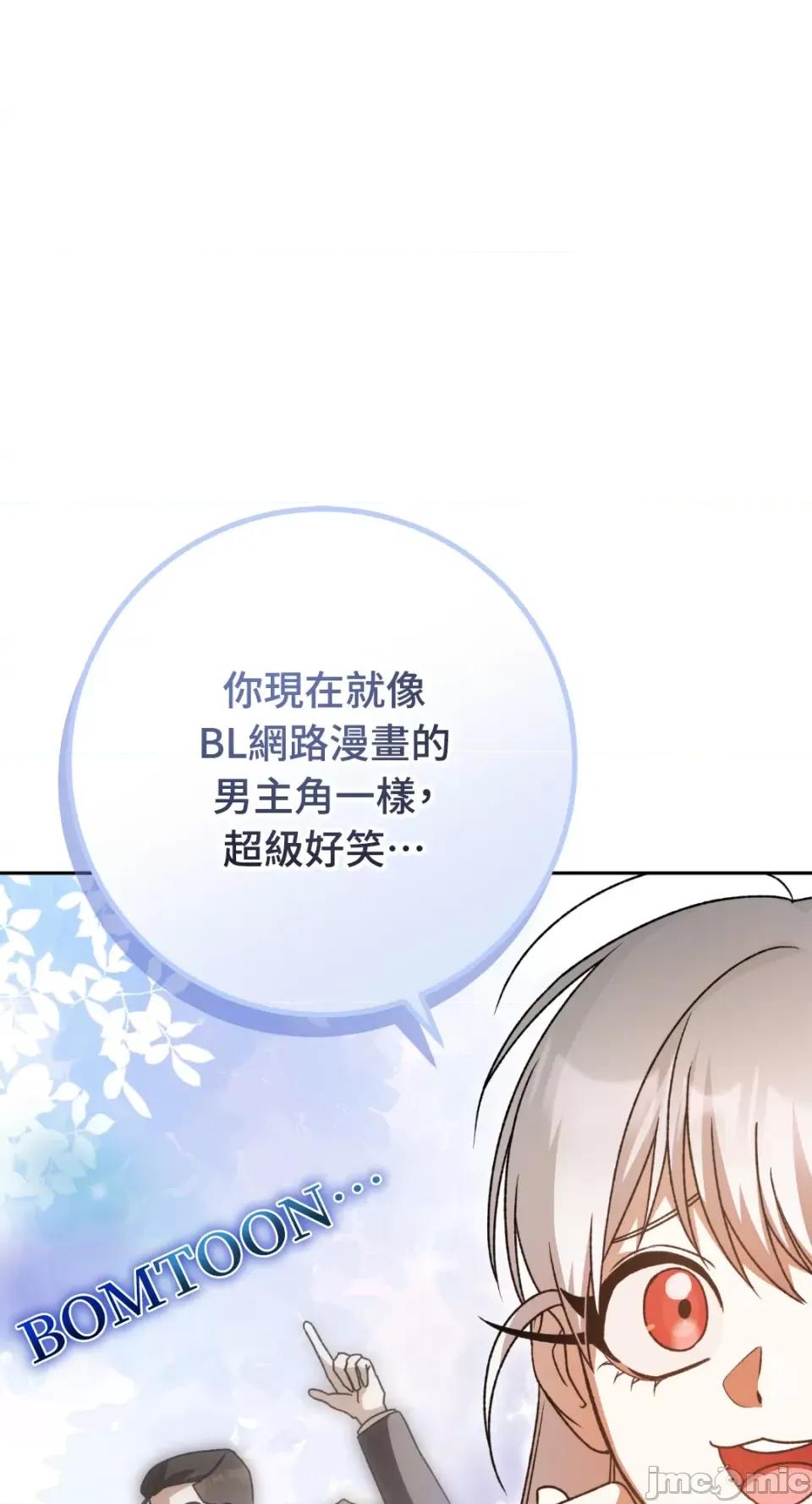 Netkama Netkama Punch!!!-第43话 第19页