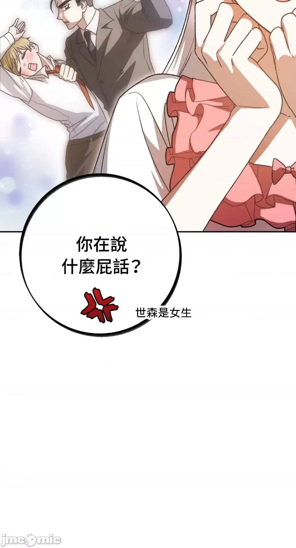 Netkama Netkama Punch!!!-第43话 第20页