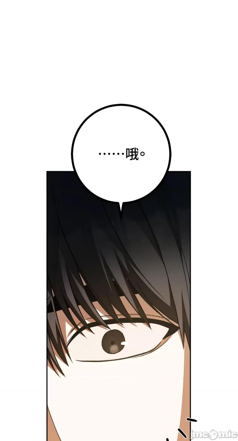 Netkama Netkama Punch!!!-第43话 第22页