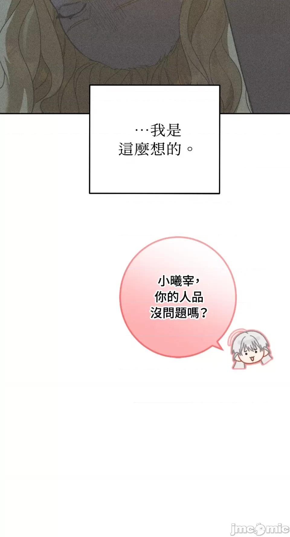 Netkama Netkama Punch!!!-第43话 第32页