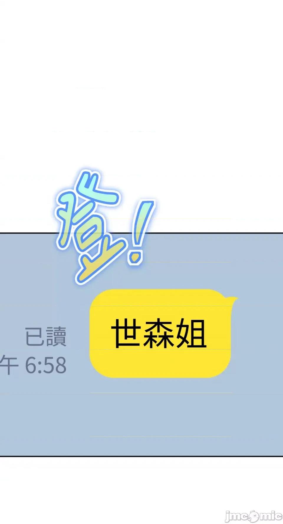 Netkama Netkama Punch!!!-第43话 第33页