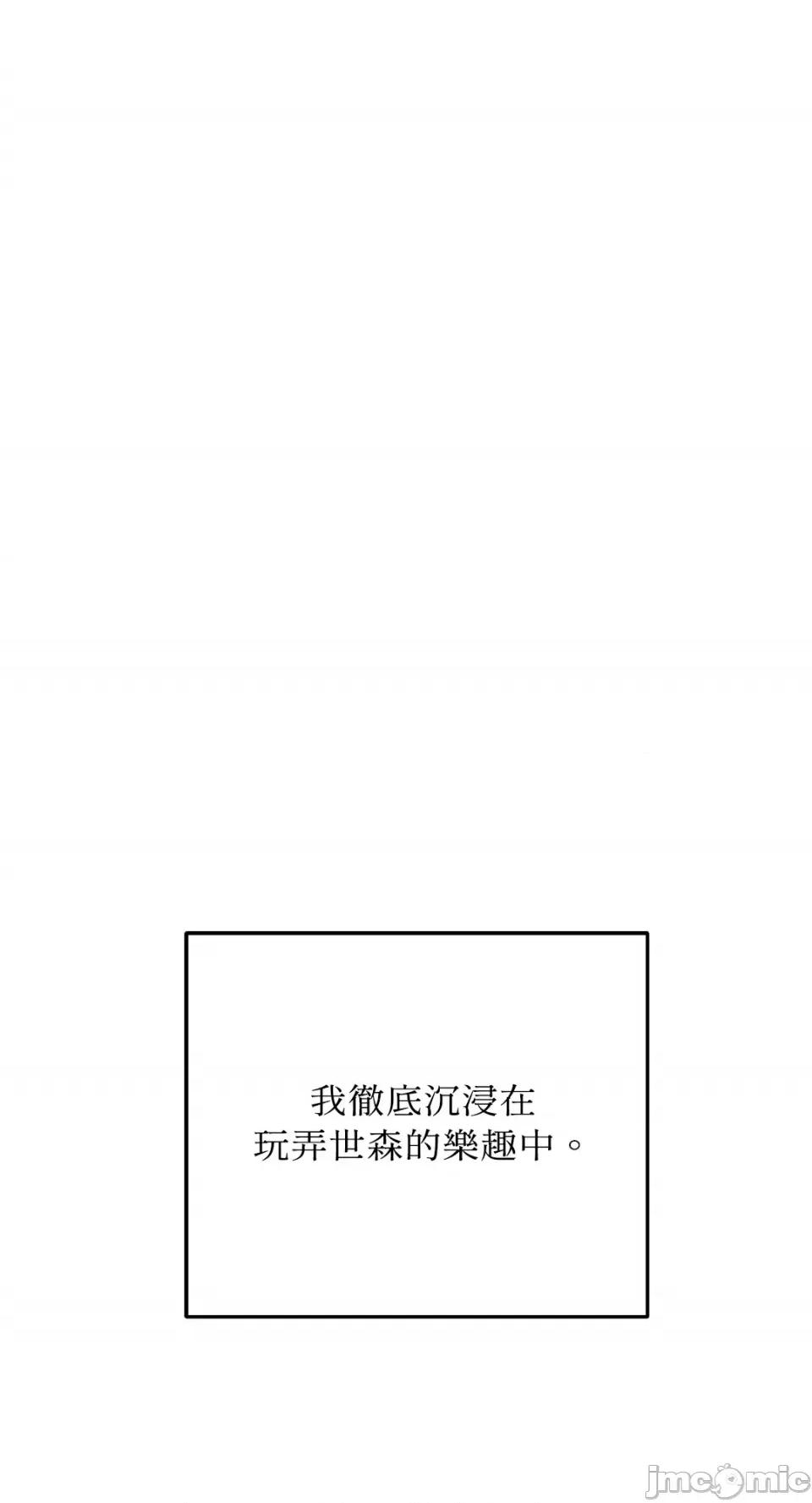 Netkama Netkama Punch!!!-第43话 第38页