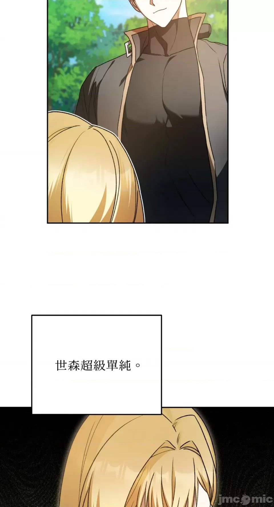 Netkama Netkama Punch!!!-第43话 第56页