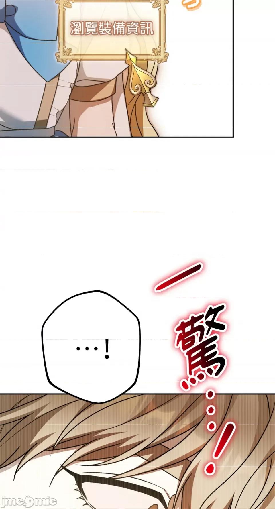 Netkama Netkama Punch!!!-第43话 第61页