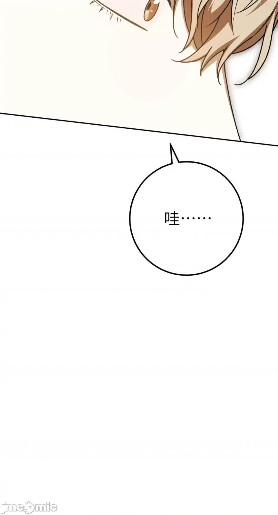 Netkama Netkama Punch!!!-第43话 第62页