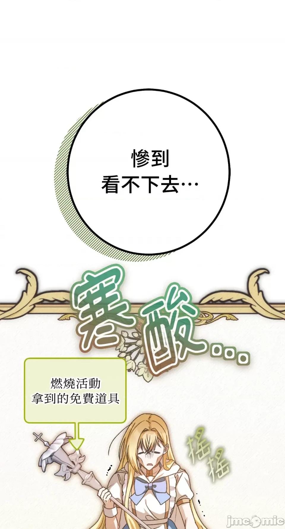 Netkama Netkama Punch!!!-第43话 第63页