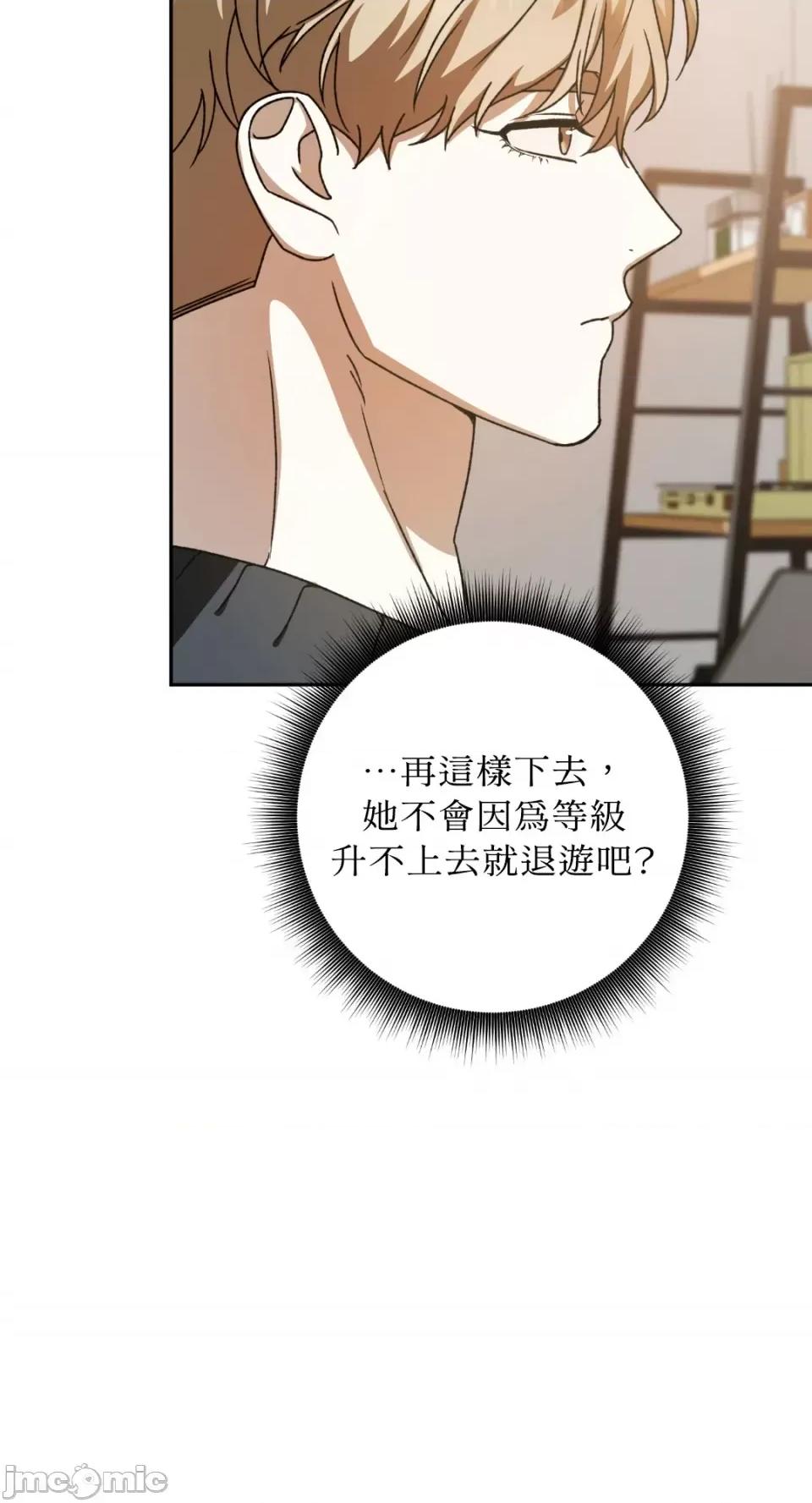Netkama Netkama Punch!!!-第43话 第67页