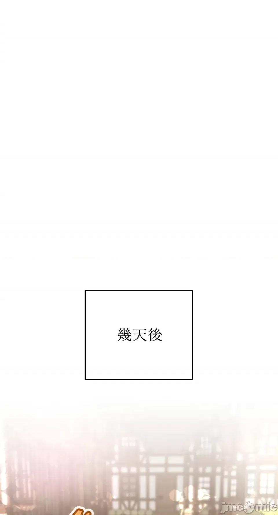 Netkama Netkama Punch!!!-第43话 第72页