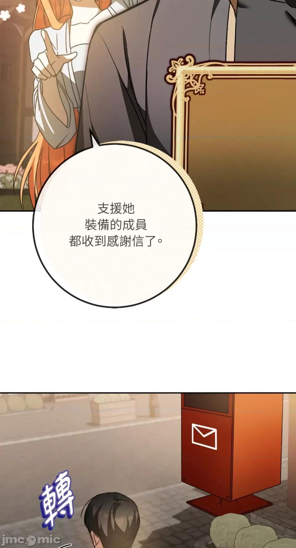 Netkama Netkama Punch!!!-第43话 第75页