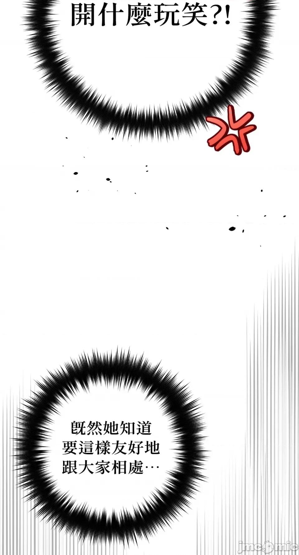 Netkama Netkama Punch!!!-第43话 第80页