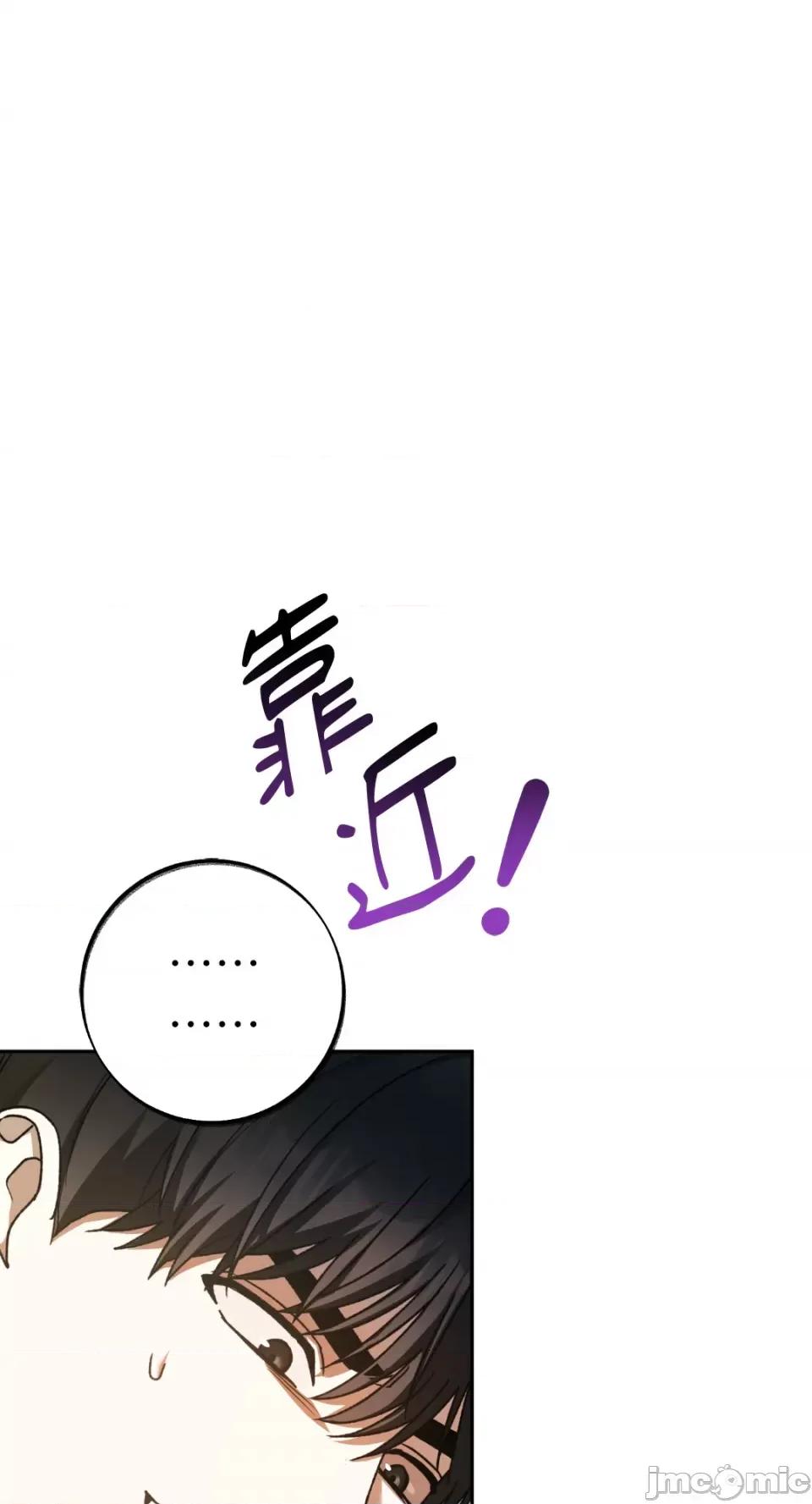 Netkama Netkama Punch!!!-第43话 第83页