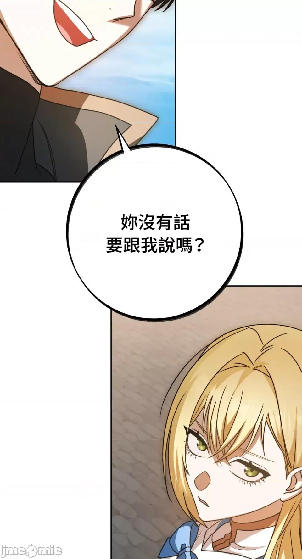 Netkama Netkama Punch!!!-第43话 第84页