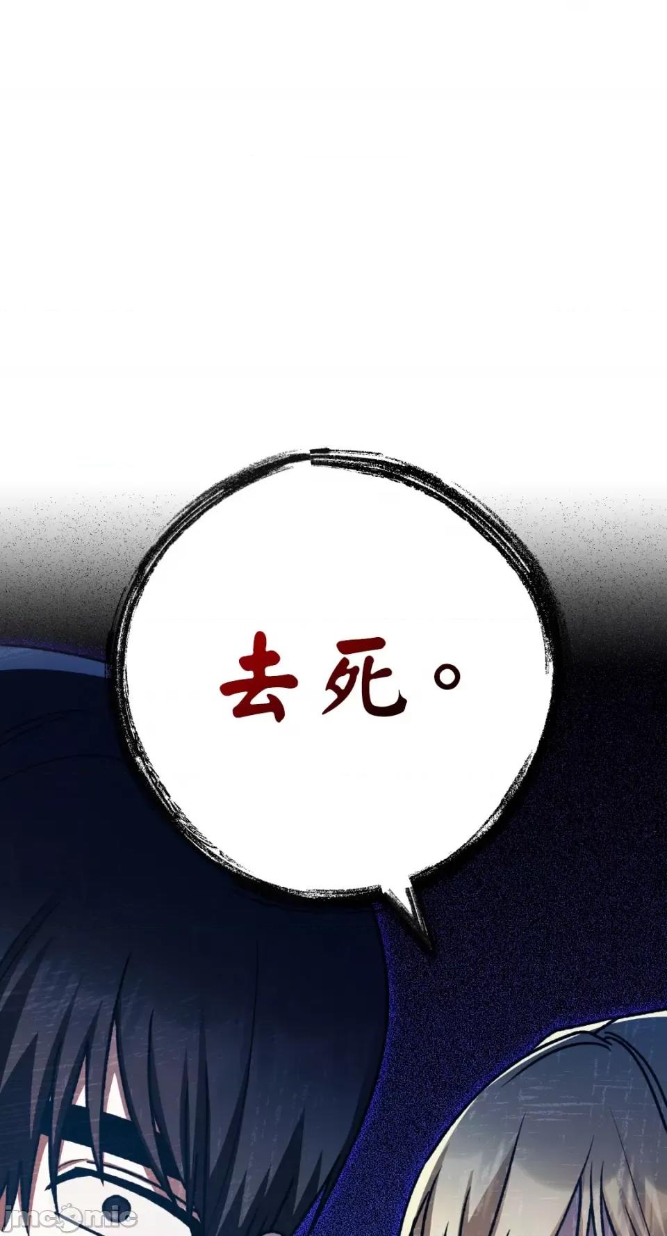 Netkama Netkama Punch!!!-第43话 第88页