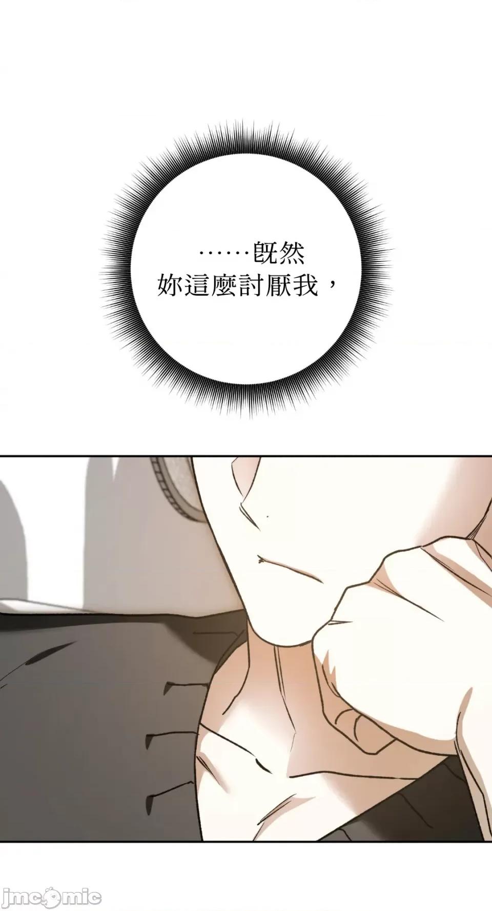 Netkama Netkama Punch!!!-第43话 第91页