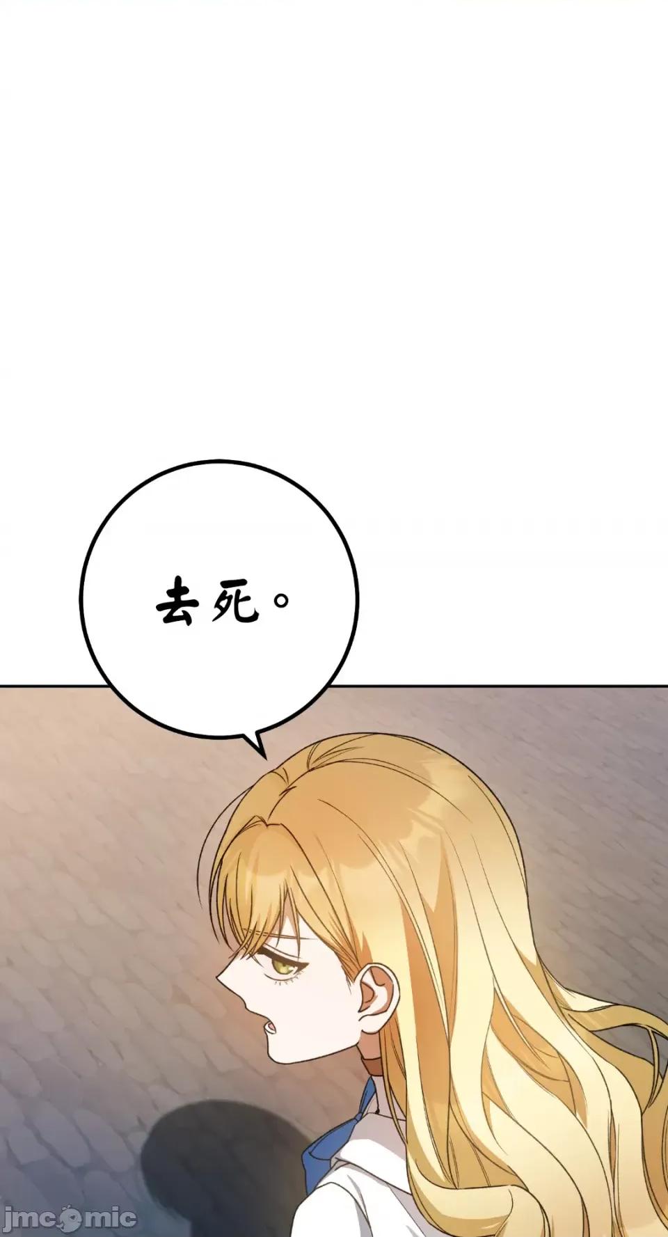 Netkama Netkama Punch!!!-第44话 第1页