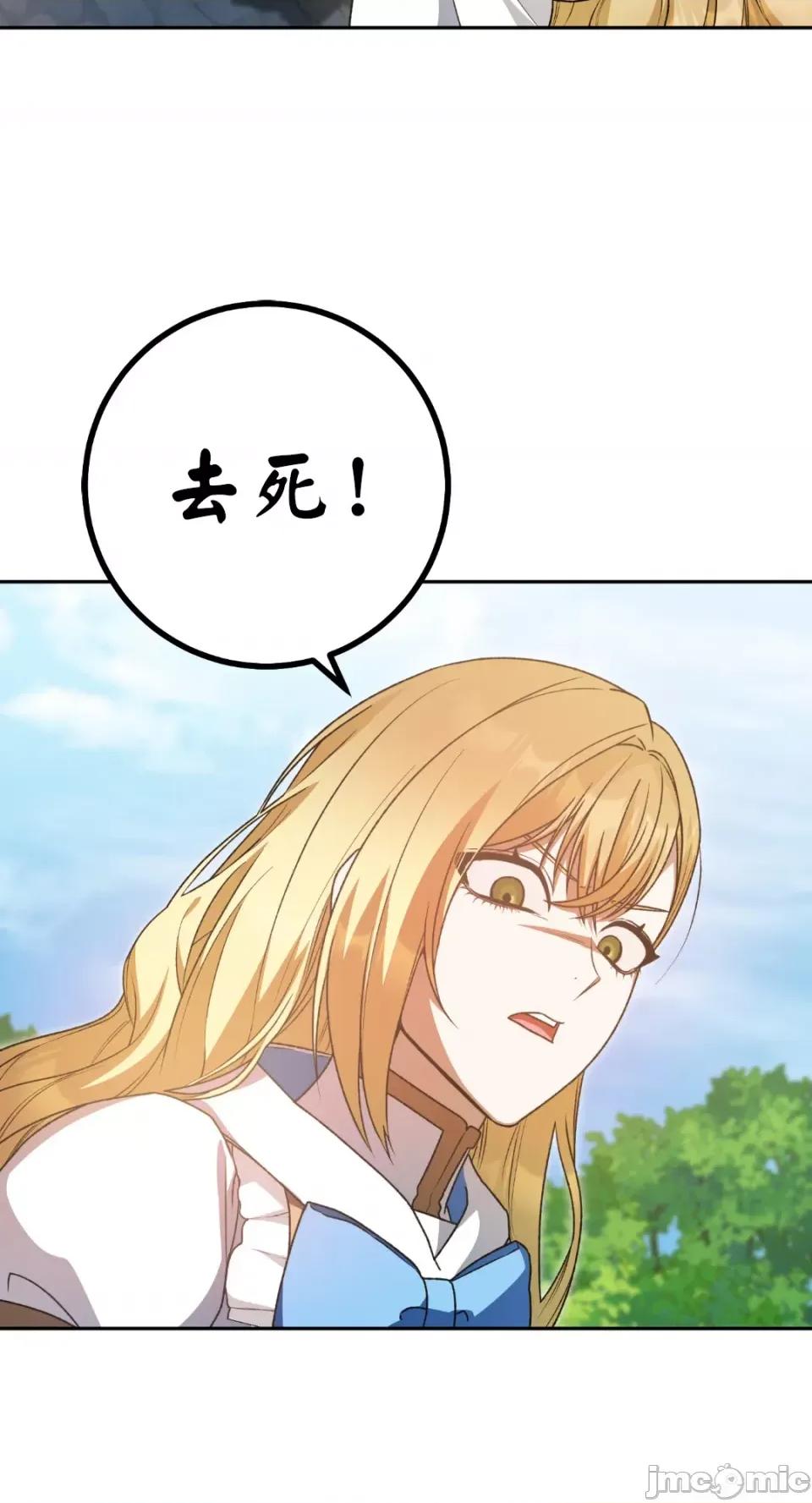 Netkama Netkama Punch!!!-第44话 第2页