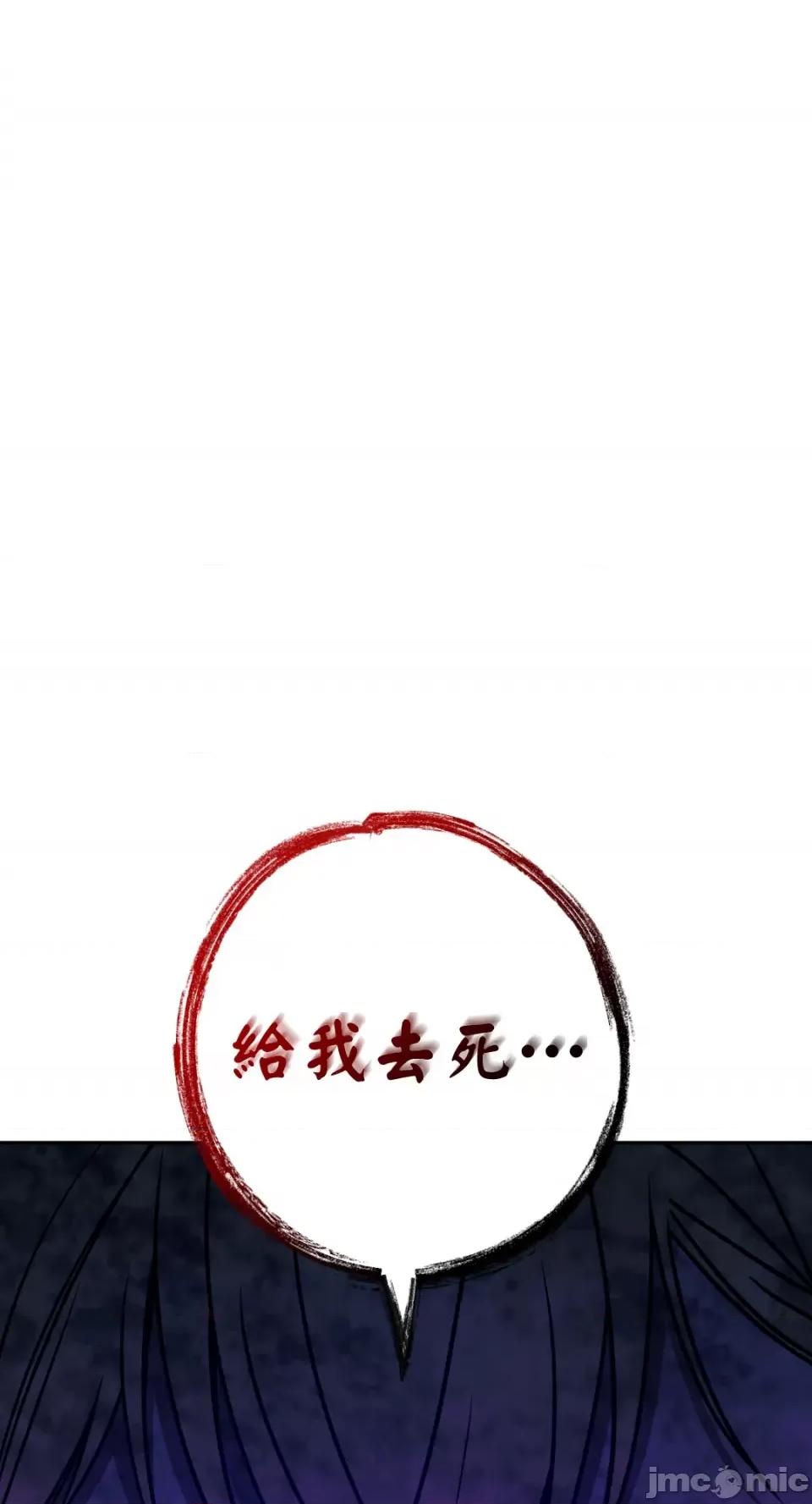 Netkama Netkama Punch!!!-第44话 第3页