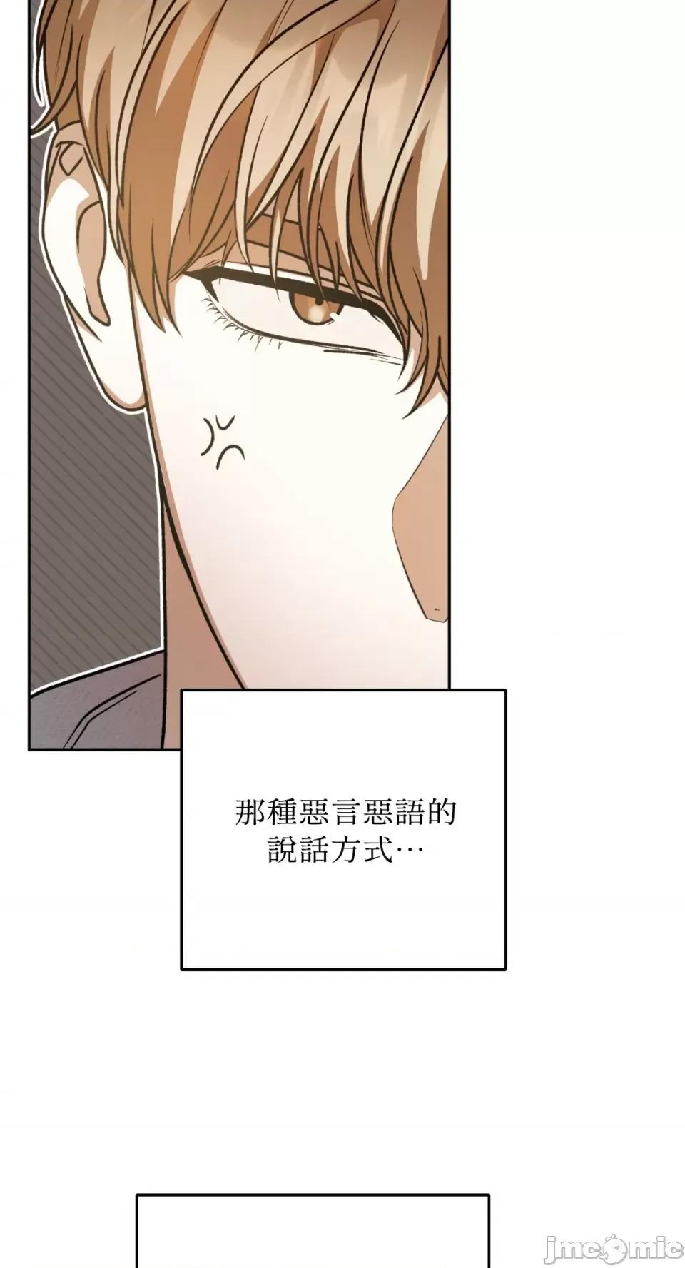 Netkama Netkama Punch!!!-第44话 第7页