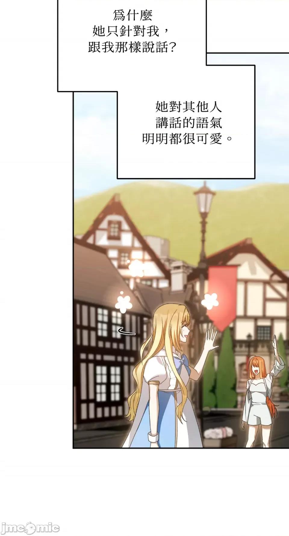 Netkama Netkama Punch!!!-第44话 第8页