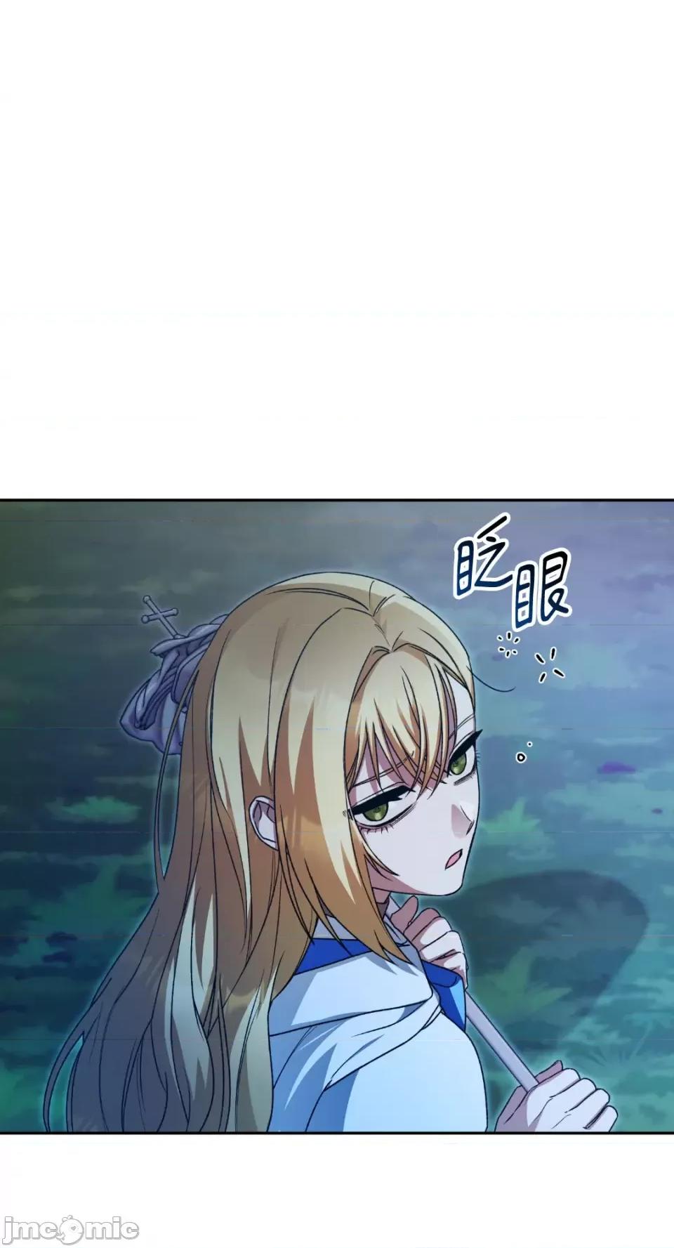 Netkama Netkama Punch!!!-第44话 第11页