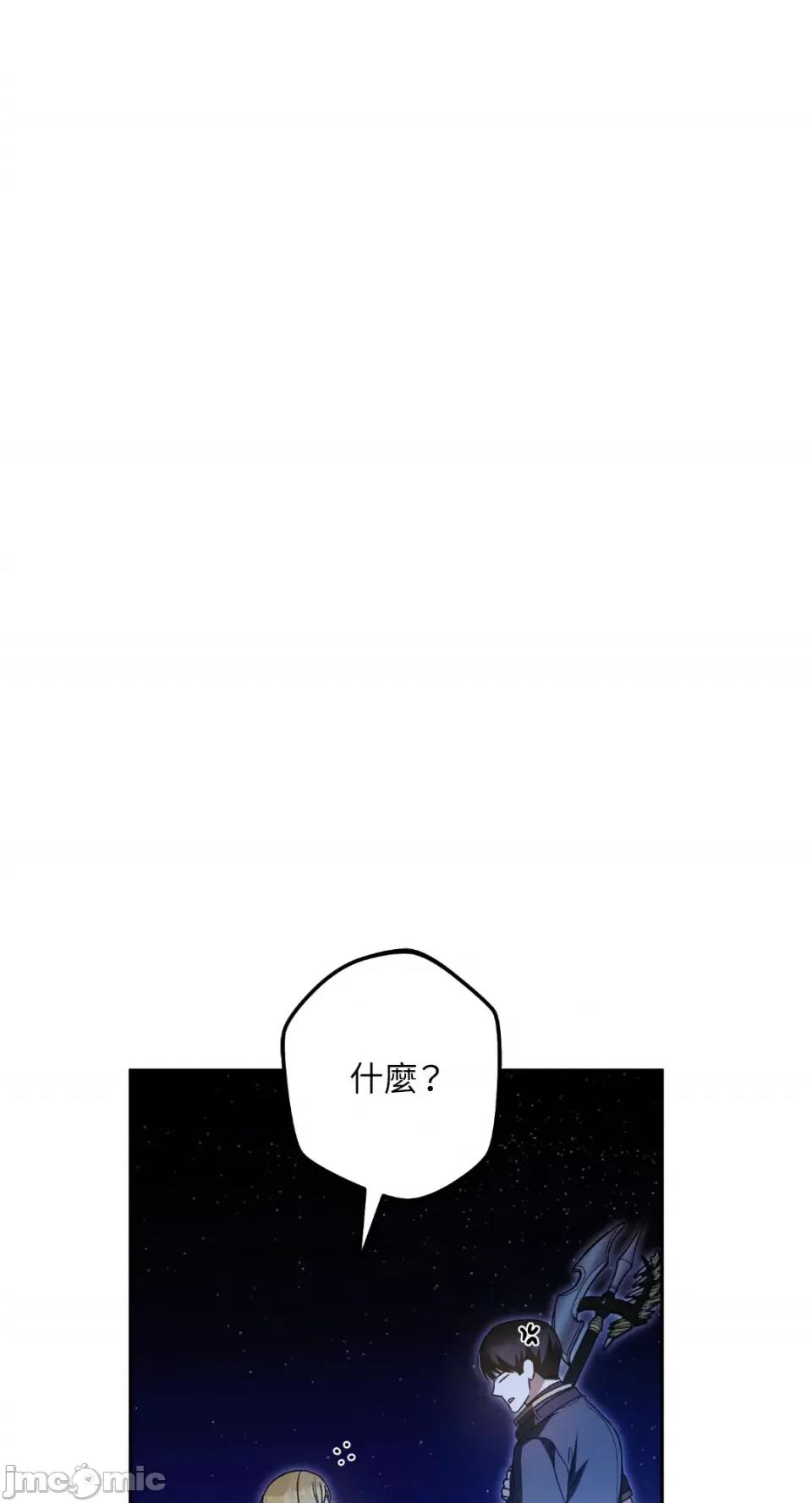 Netkama Netkama Punch!!!-第44话 第12页