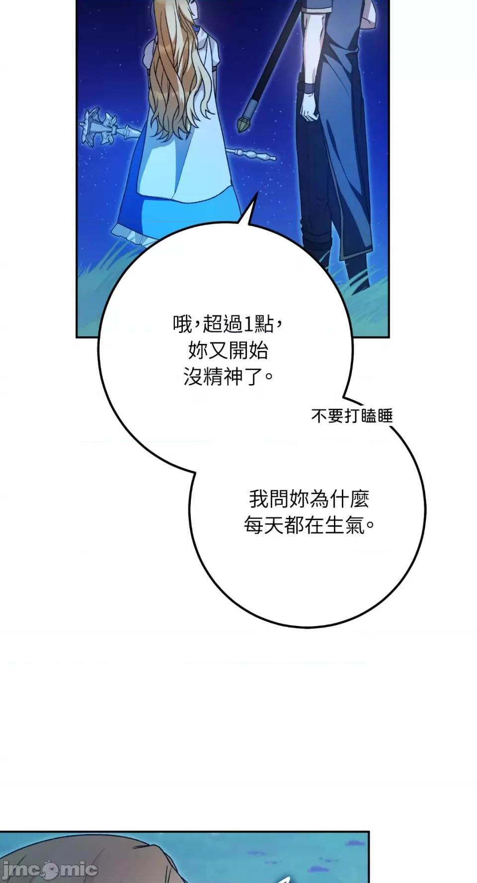 Netkama Netkama Punch!!!-第44话 第13页