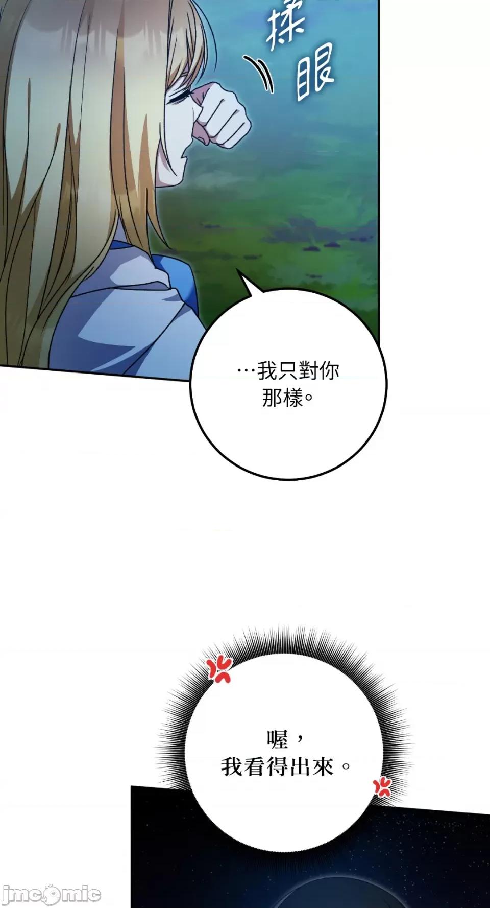 Netkama Netkama Punch!!!-第44话 第14页