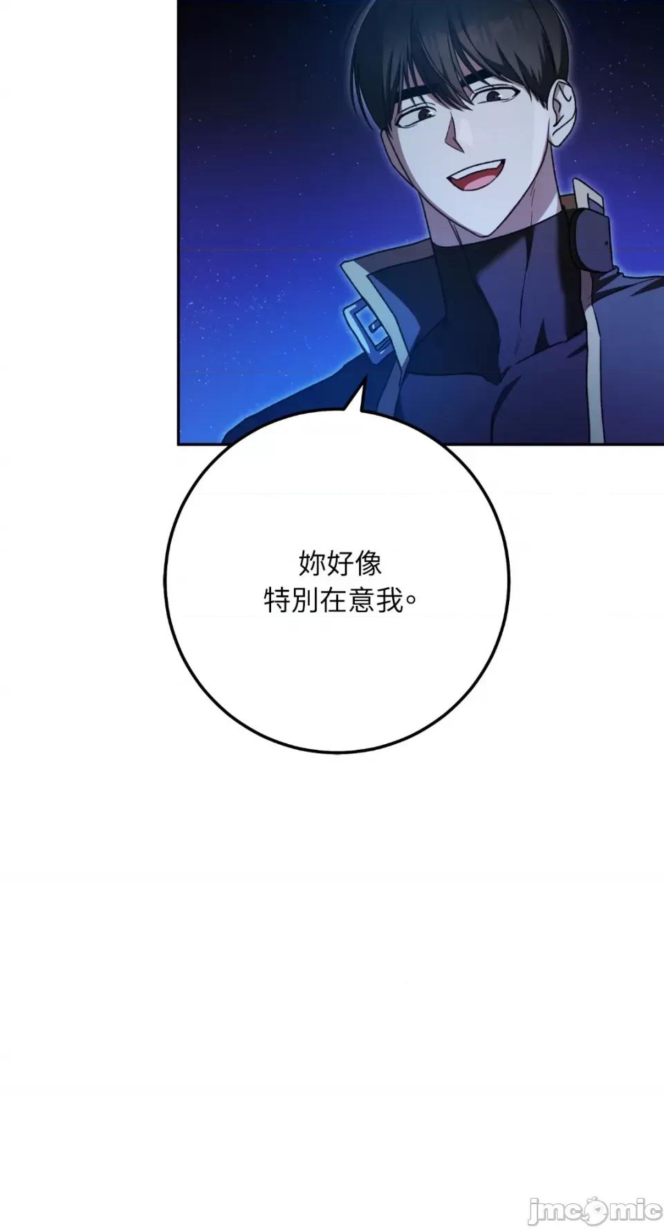 Netkama Netkama Punch!!!-第44话 第15页