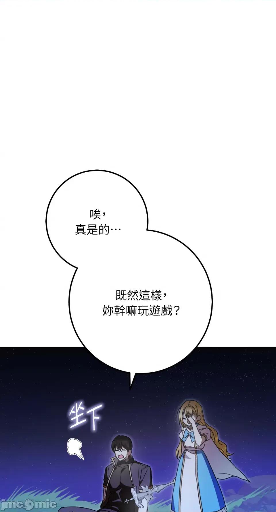 Netkama Netkama Punch!!!-第44话 第16页