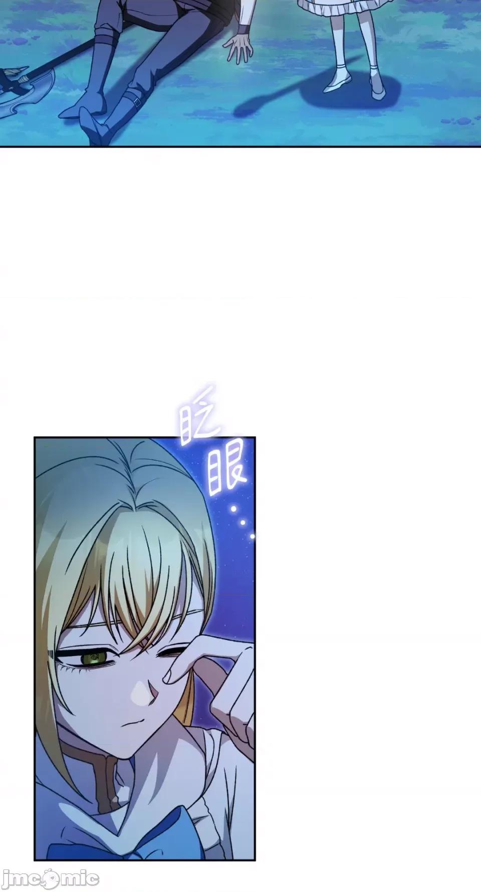 Netkama Netkama Punch!!!-第44话 第17页
