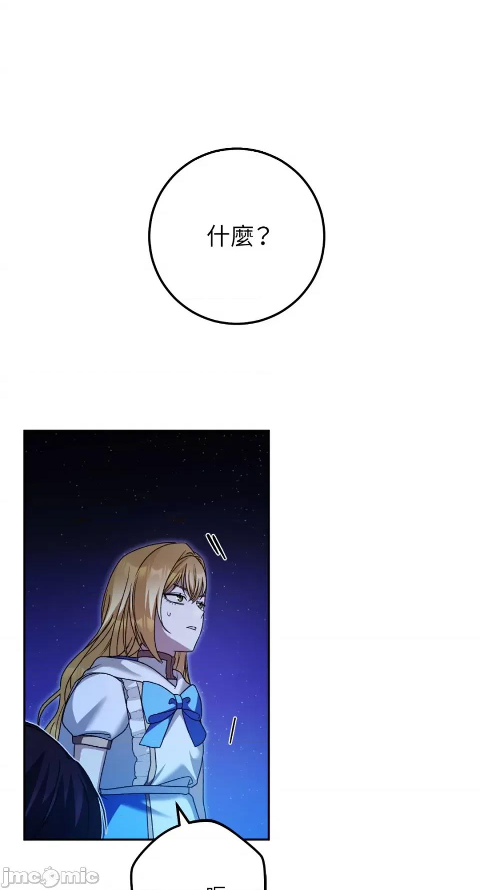 Netkama Netkama Punch!!!-第44话 第21页