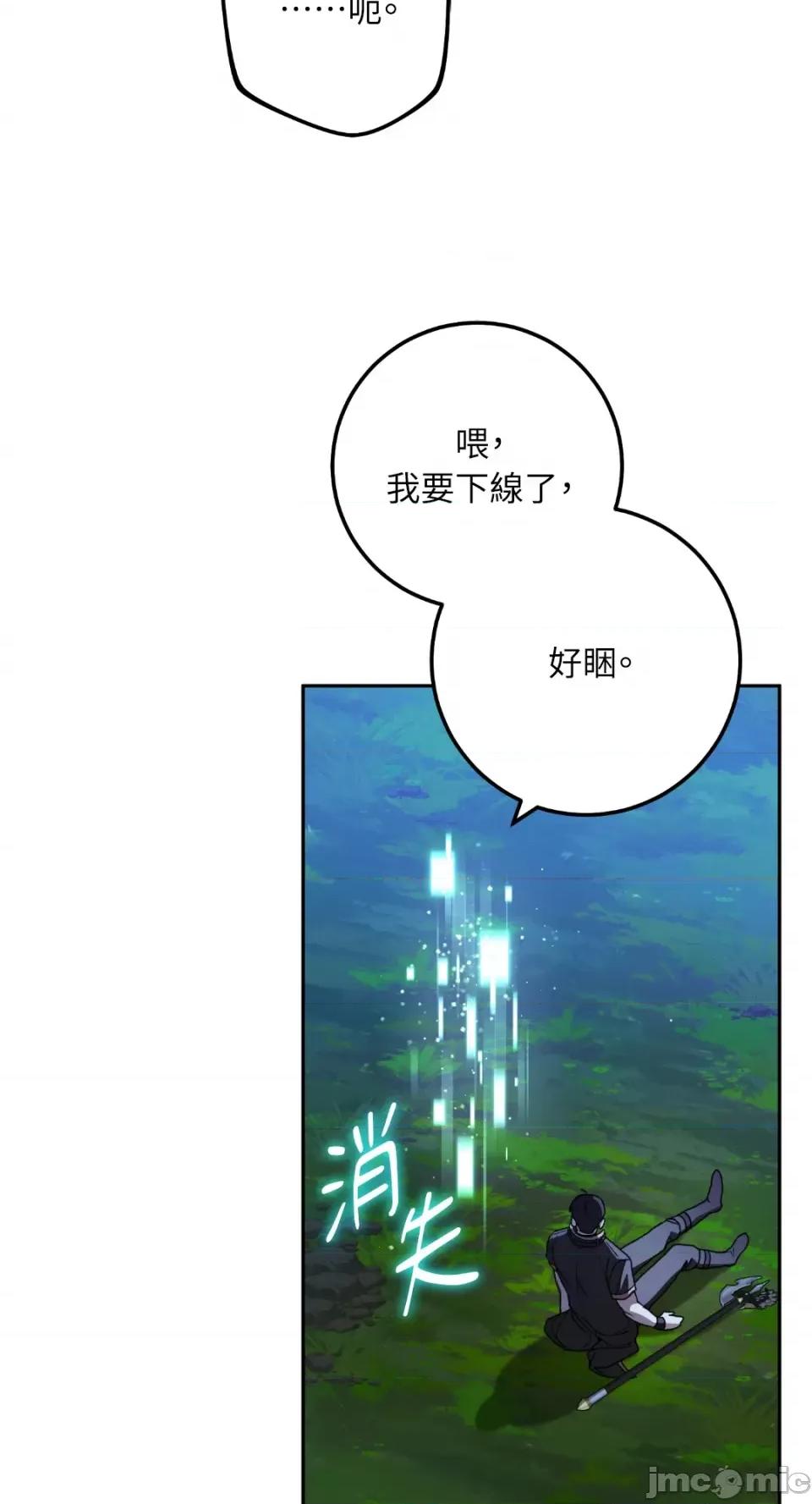 Netkama Netkama Punch!!!-第44话 第22页