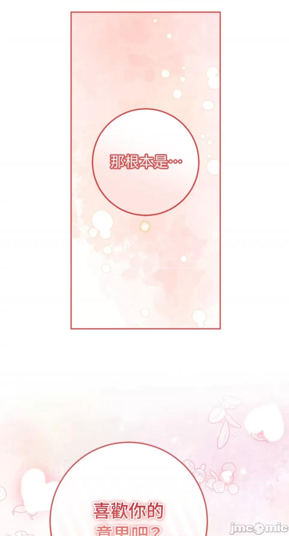 Netkama Netkama Punch!!!-第44话 第27页