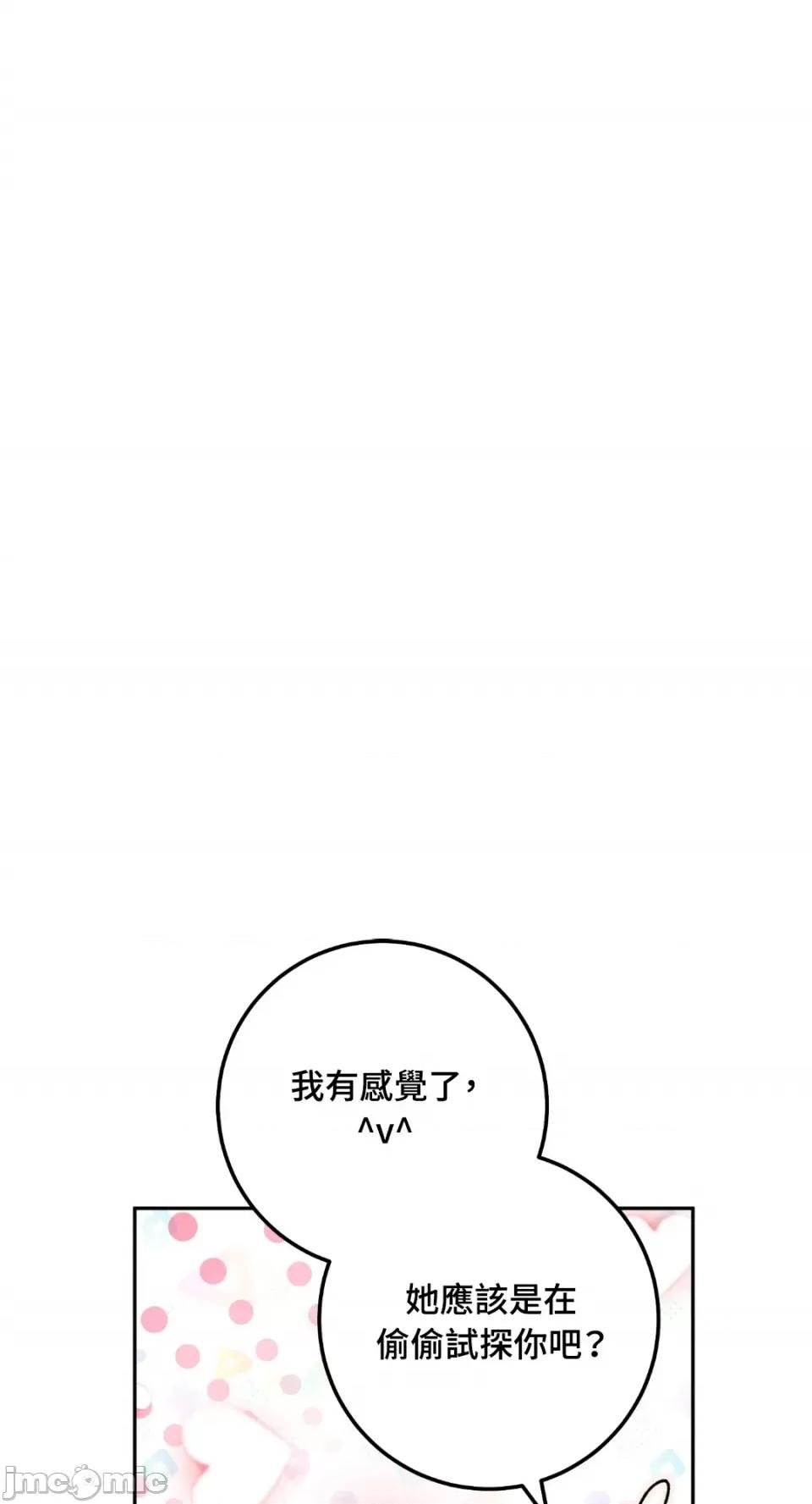 Netkama Netkama Punch!!!-第44话 第29页