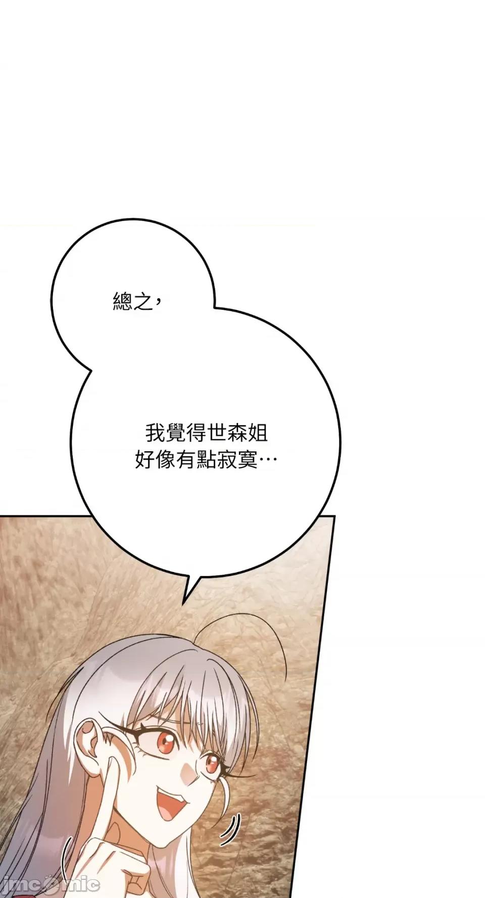 Netkama Netkama Punch!!!-第44话 第34页