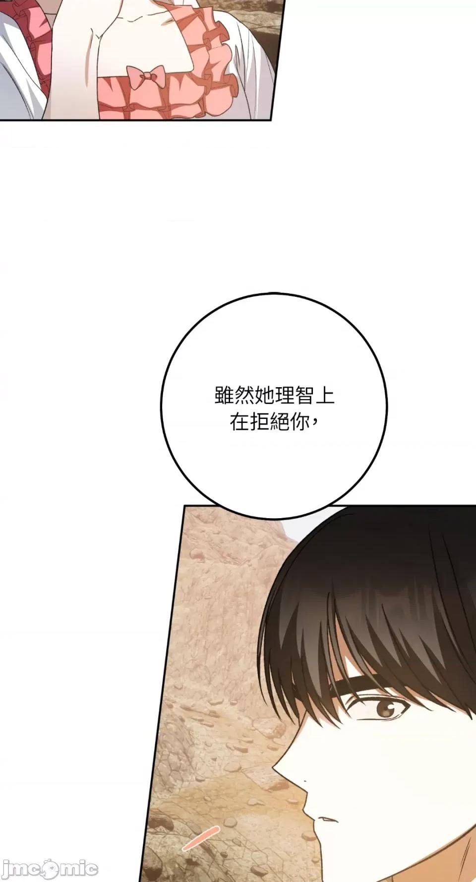Netkama Netkama Punch!!!-第44话 第35页