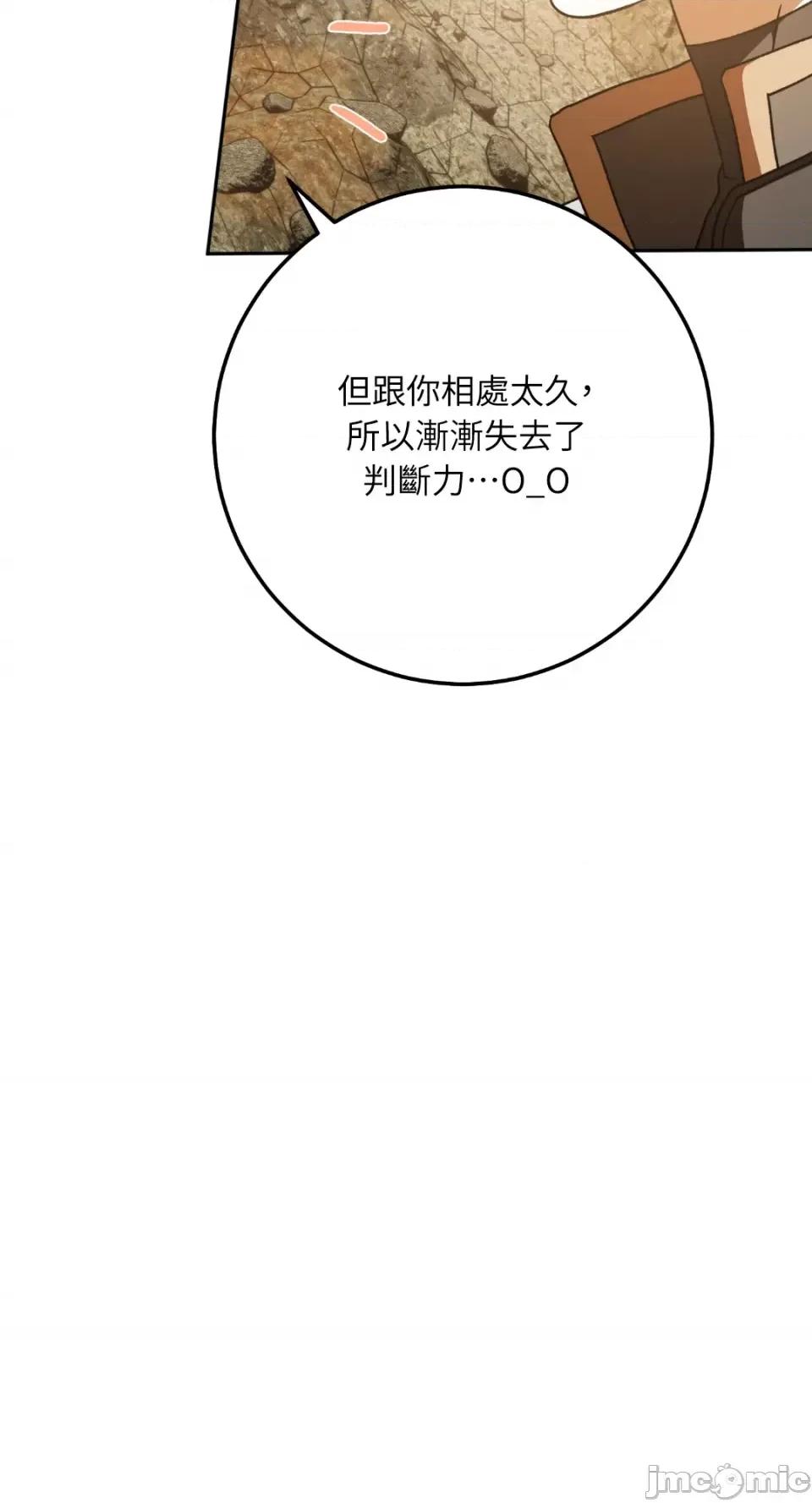 Netkama Netkama Punch!!!-第44话 第36页